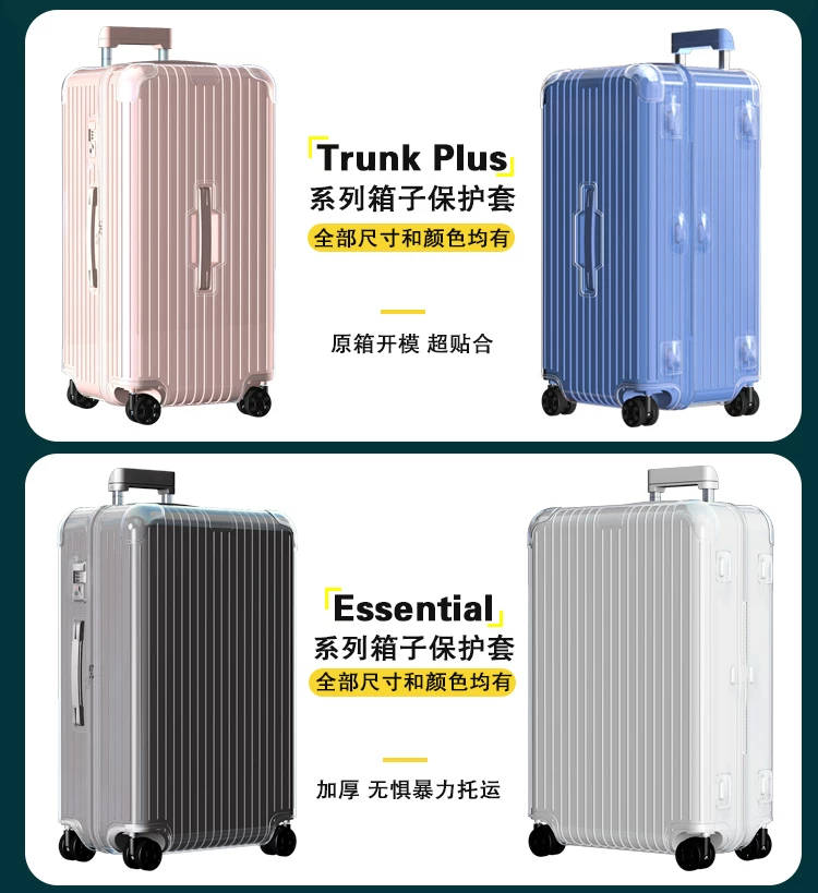 适用日默瓦保护套trunk plus旅行李箱Essential31/33寸rimowa箱套 22