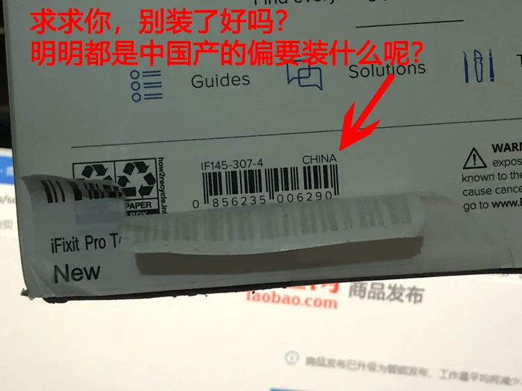 iFixit Mako 64件套 拆机工具 iPhone拆解 螺丝刀 螺丝批套装 12