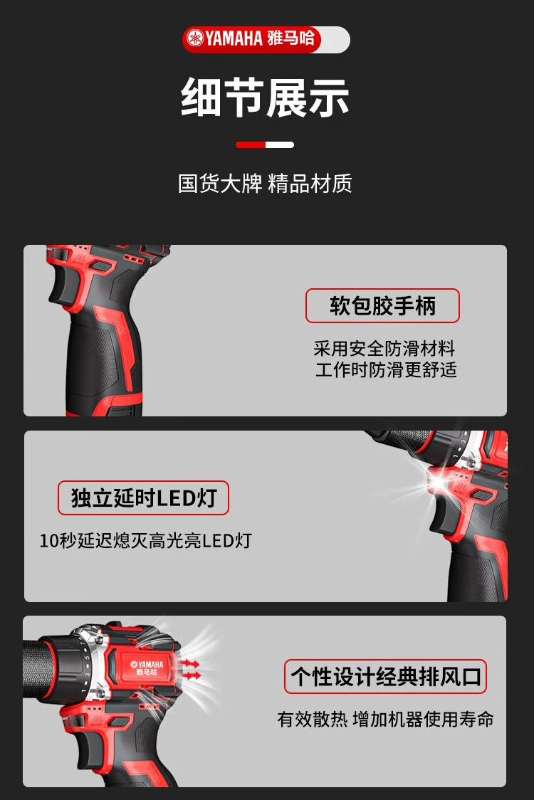 雅马哈手电钻无刷大功率电动工具手钻家用充电电动螺丝刀带冲击钻 19