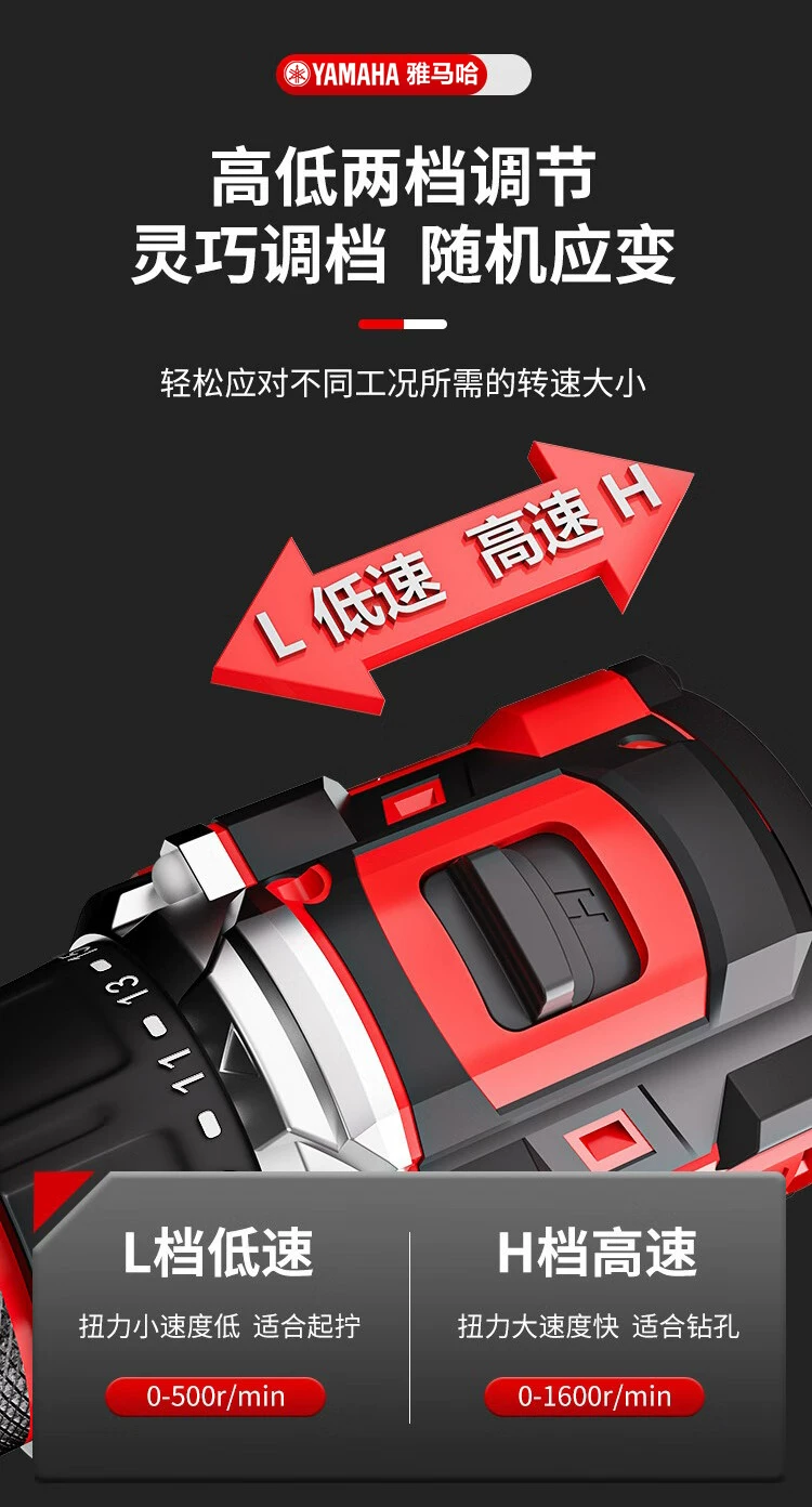 雅马哈手电钻无刷大功率电动工具手钻家用充电电动螺丝刀带冲击钻 18