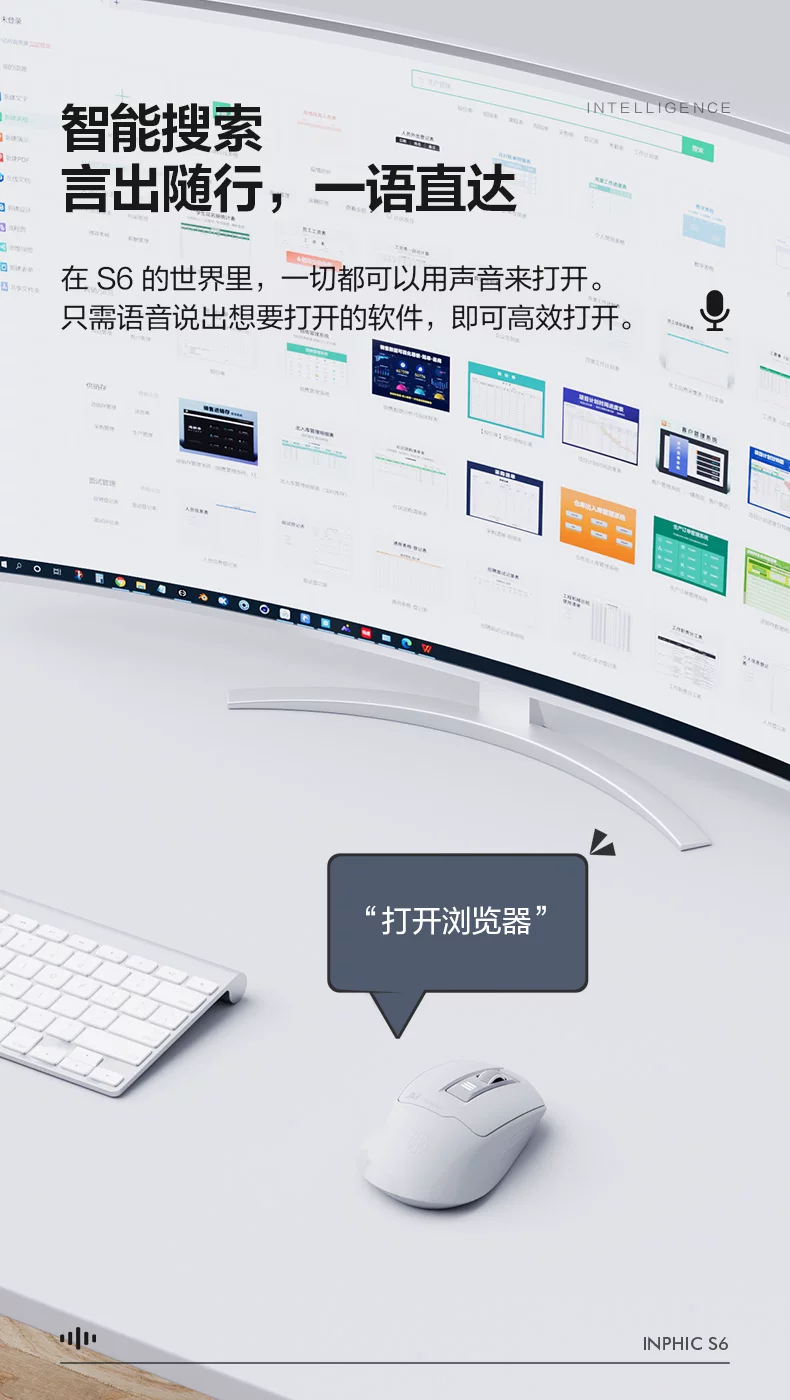 英菲克S6语音鼠标无线蓝牙双模可充电静音ai智能声控打字笔记本 10