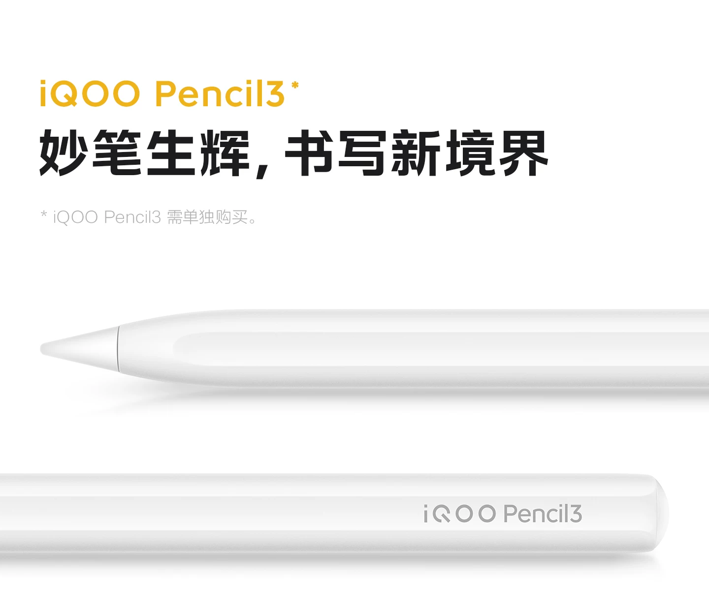 【12期免息】vivo iQOO Pad6 Pro平板电脑新款第五代骁龙8至尊版学生好物官方13.2英寸 39
