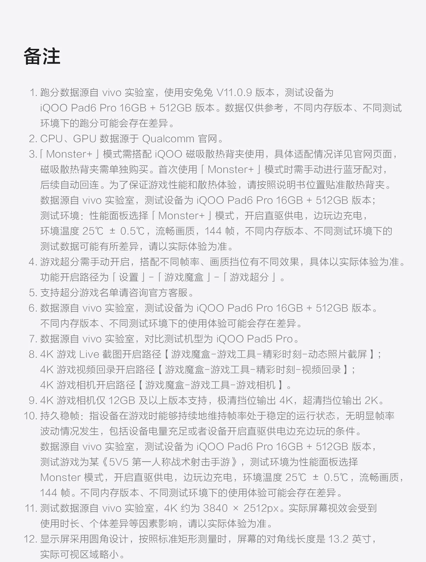 【12期免息】vivo iQOO Pad6 Pro平板电脑新款第五代骁龙8至尊版学生好物官方13.2英寸 41