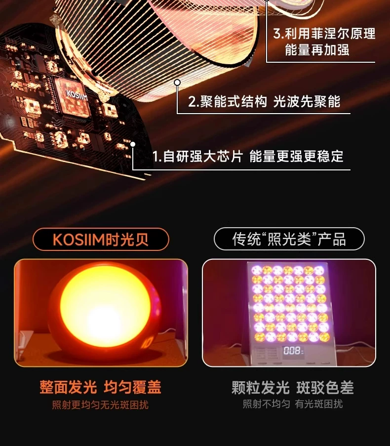 咨询优惠秒杀大排灯Kosiim时光贝Xpro胶原仓美容仪聚能牛奶光疗仪 9