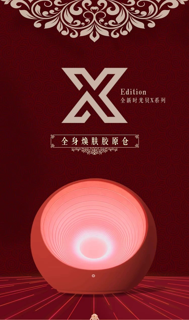 咨询优惠秒杀大排灯Kosiim时光贝Xpro胶原仓美容仪聚能牛奶光疗仪 28