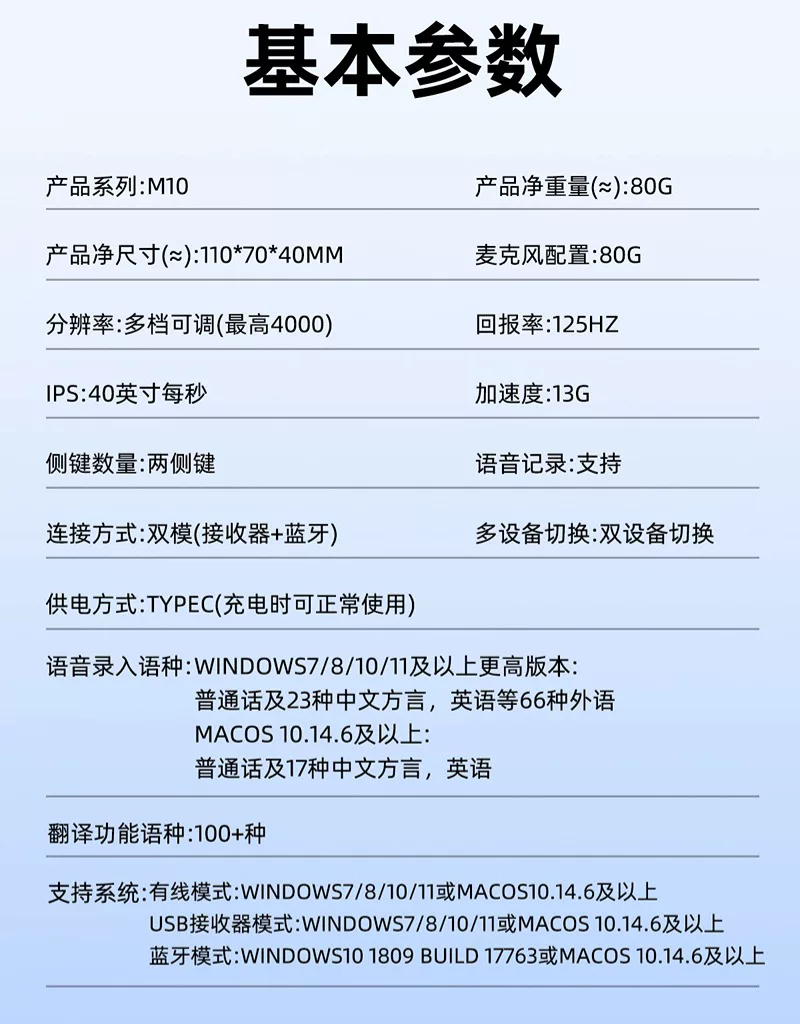 Ai人工智能语音说话声控打字鼠标翻译无线蓝牙适用于华为苹果电脑 29