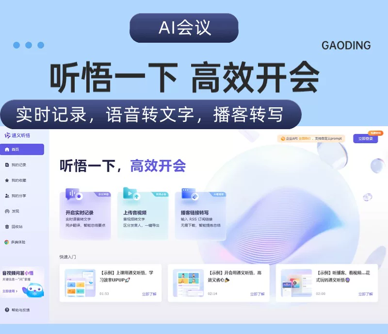 Ai人工智能语音说话声控打字鼠标翻译无线蓝牙适用于华为苹果电脑 21