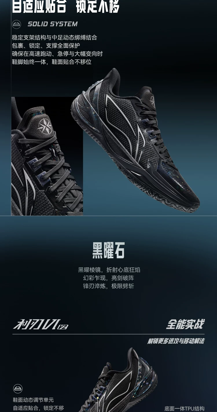 李宁利刃6V2 | 篮球鞋男款青少年专业实战缓震回弹耐磨防滑运动鞋 8