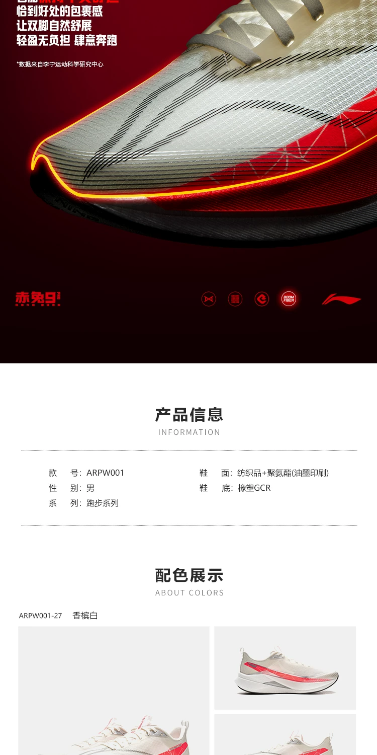 李宁赤兔9PRO | 跑步鞋男官方新款减震轻便无板竞速训练运动鞋子 7