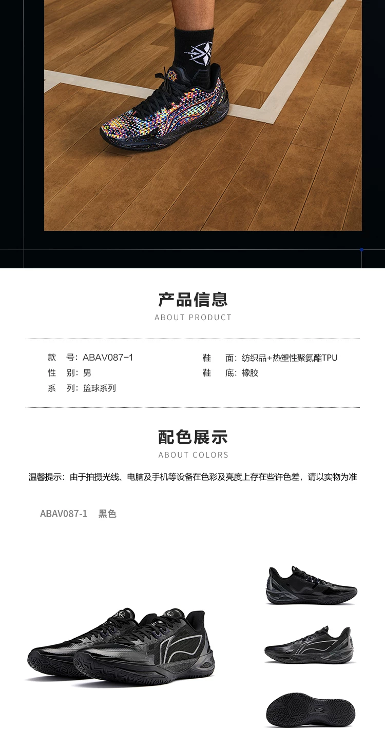 李宁利刃6V2 | 篮球鞋男款青少年专业实战缓震回弹耐磨防滑运动鞋 19