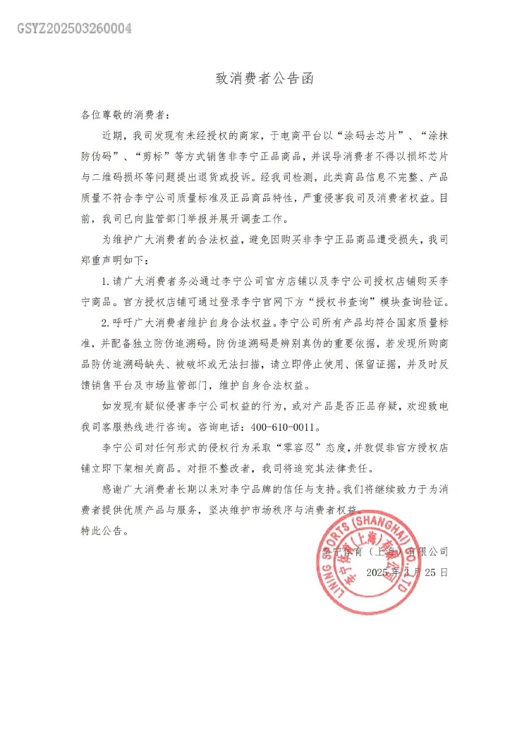 李宁赤兔9PRO | 跑步鞋男官方新款减震轻便无板竞速训练运动鞋子 17