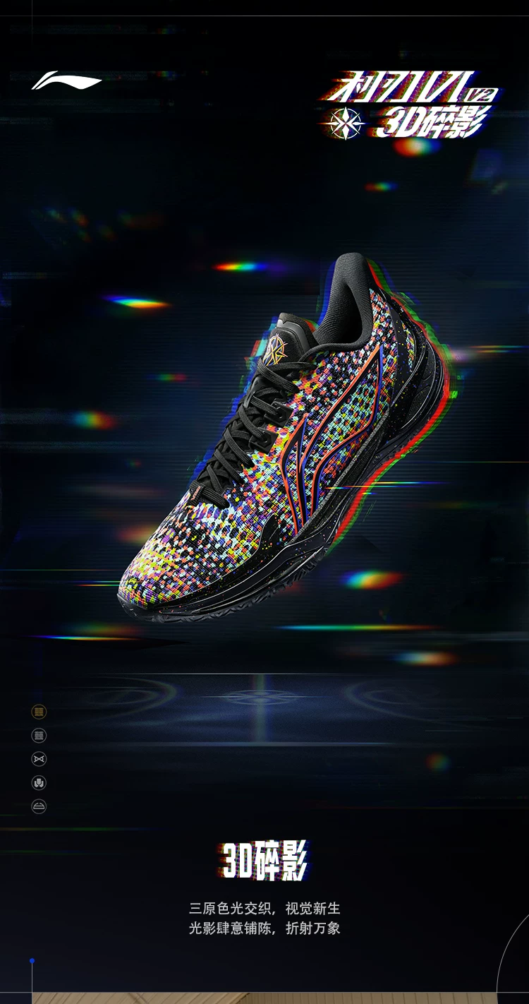 李宁利刃6V2 | 篮球鞋男款青少年专业实战缓震回弹耐磨防滑运动鞋 17