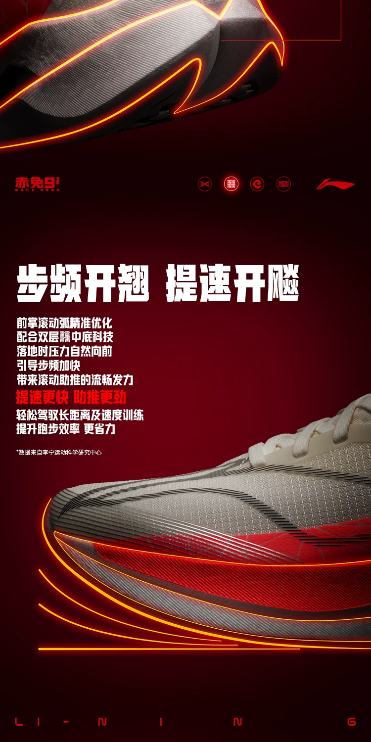 李宁赤兔9PRO | 跑步鞋男官方新款减震轻便无板竞速训练运动鞋子 5