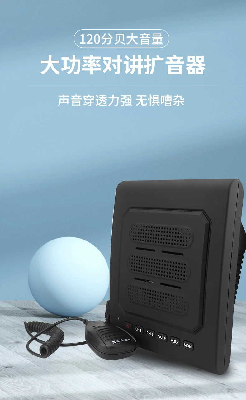 厨房餐厅学校饭店车间无线对讲机扩音器音箱柜台喊话扬声双向喇叭 5
