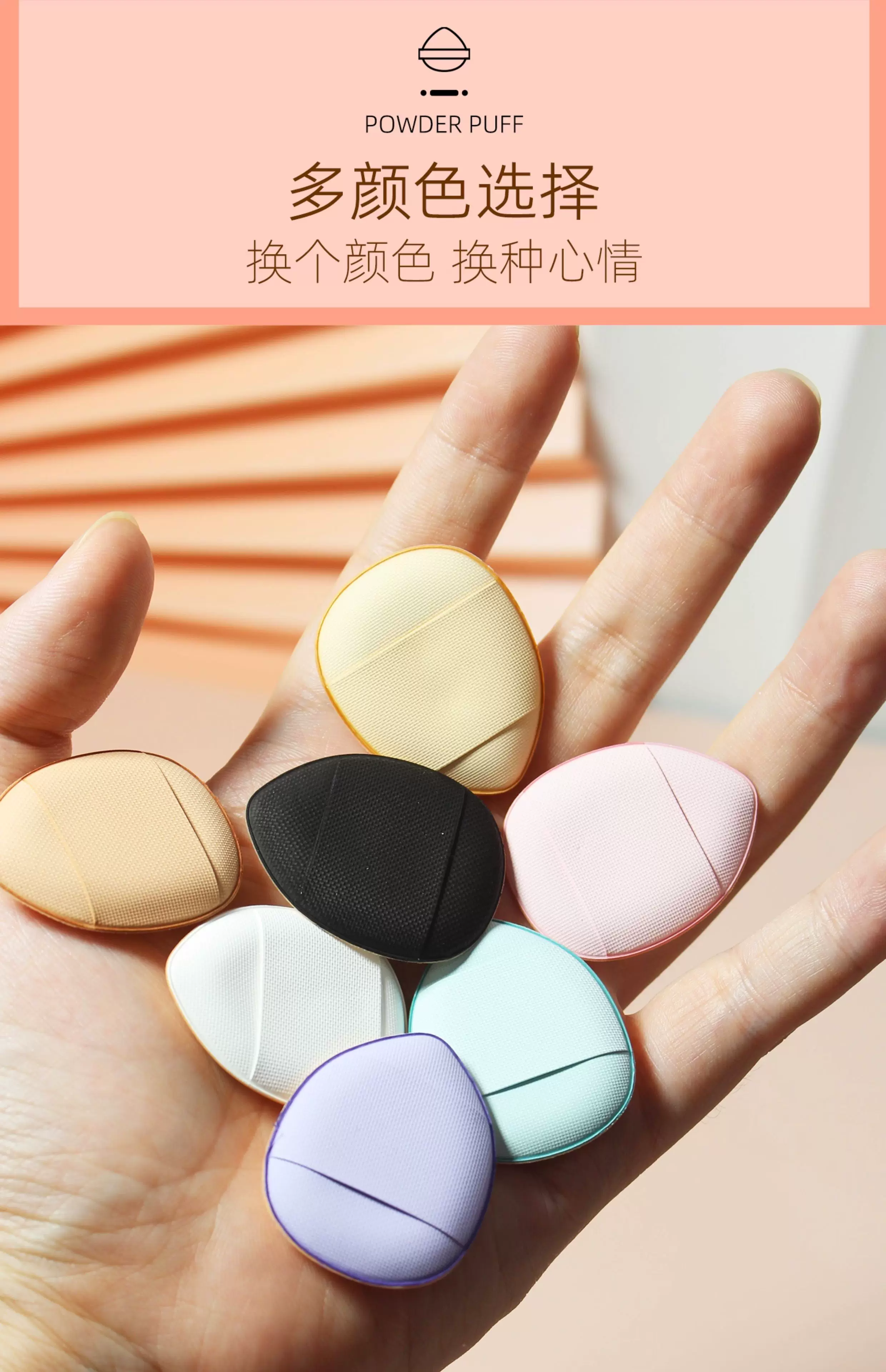 拇指粉扑气垫遮瑕腮红干湿两用不吃粉迷你小拖鞋化妆海绵美妆工具 21
