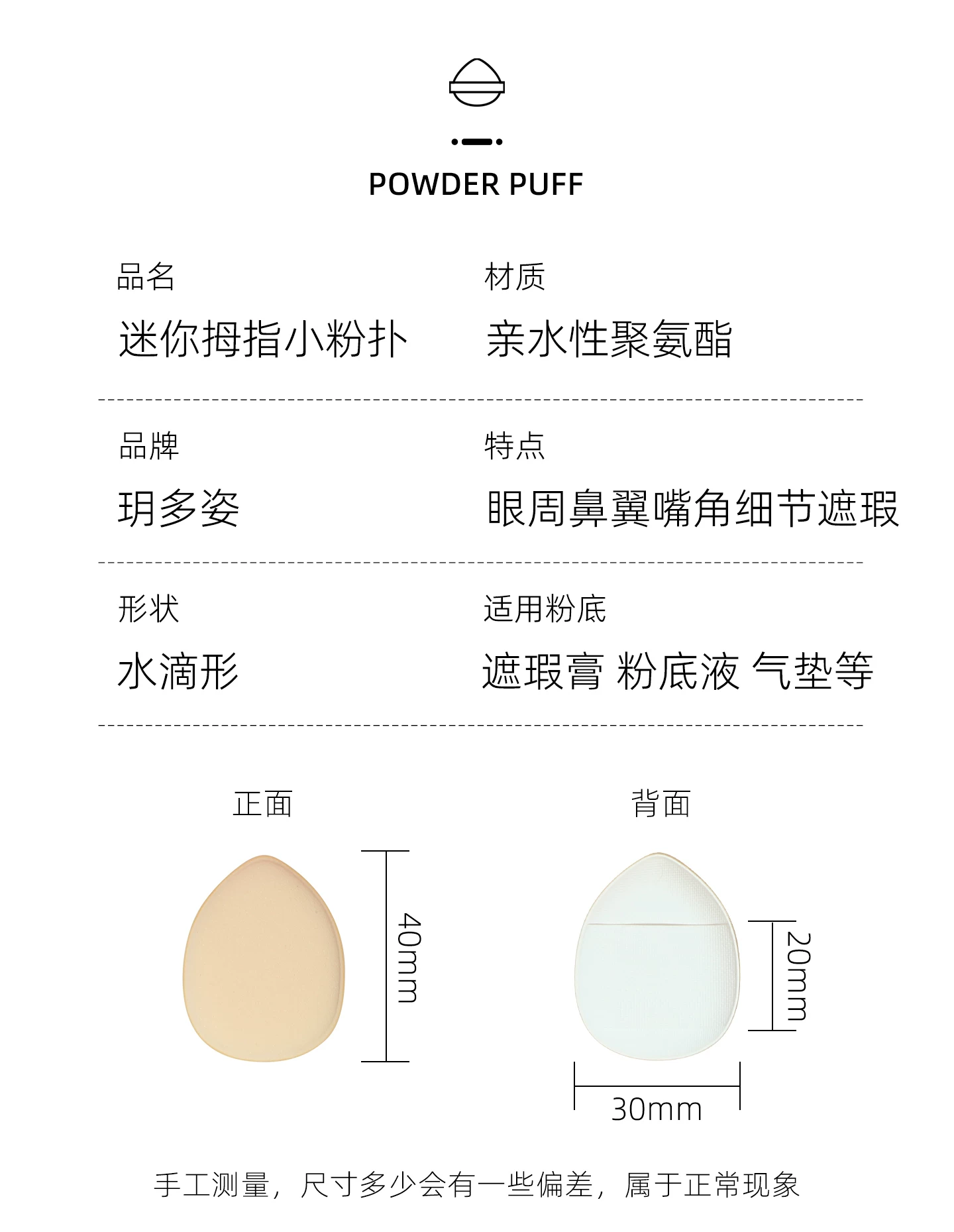拇指粉扑气垫遮瑕腮红干湿两用不吃粉迷你小拖鞋化妆海绵美妆工具 3
