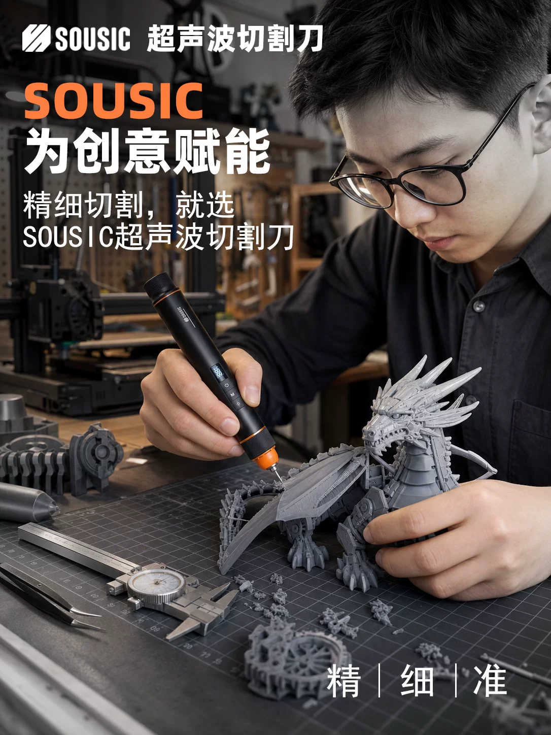 无线超声波切割刀45W功率便携3d打印模型水口塑料皮革DIY电动工具 8