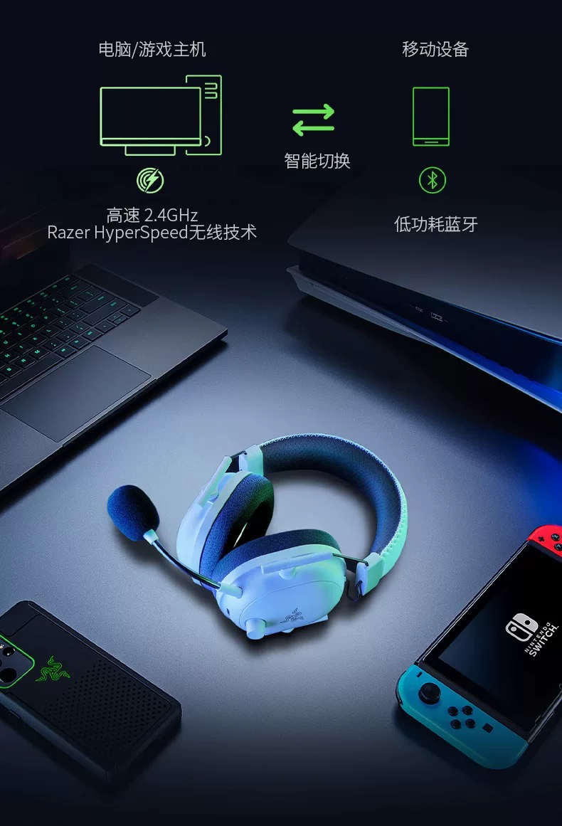 Razer雷蛇旋风黑鲨V2专业版Pro无线头戴式职业电竞游戏耳机麦克风 6