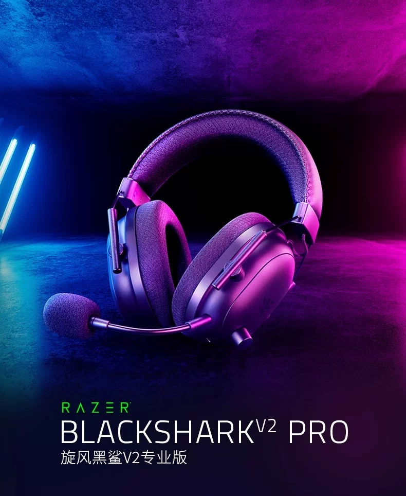 Razer雷蛇旋风黑鲨V2专业版Pro无线头戴式职业电竞游戏耳机麦克风 3