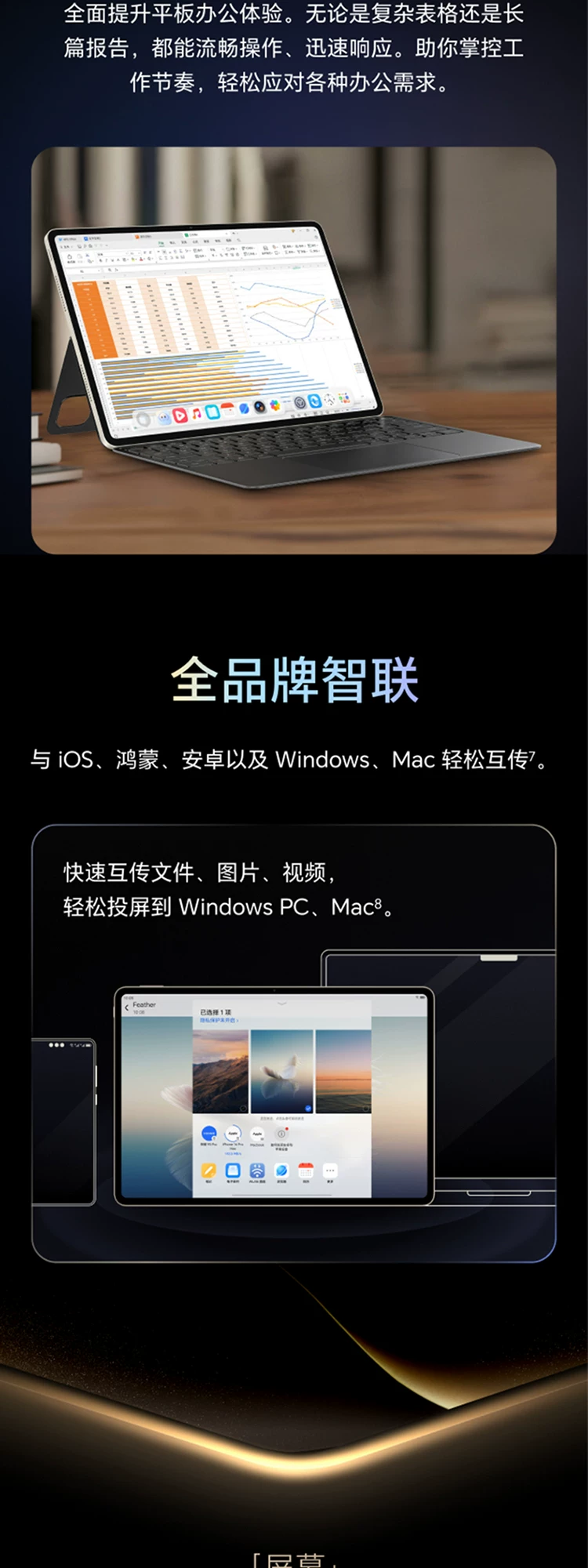 【李昀锐同款】HONOR/荣耀MagicPad3 Pro 13.3英寸 平板电脑 第五代骁龙8至尊芯片AI PC级生产力官方官网新品 10