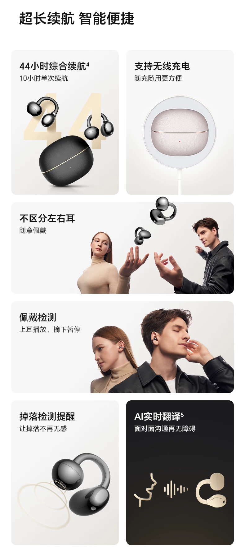 【新品上市】荣耀亲选 LCHSE 耳夹式耳机 2Pro开放式骨传导高颜值 5