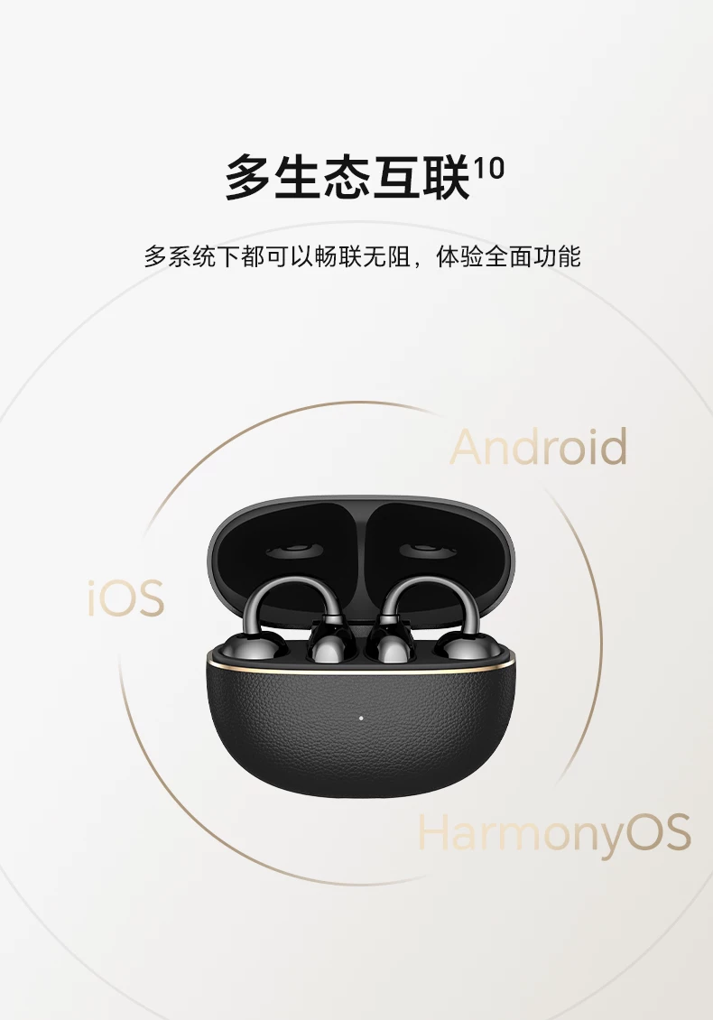 【新品上市】荣耀亲选 LCHSE 耳夹式耳机 2Pro开放式骨传导高颜值 21