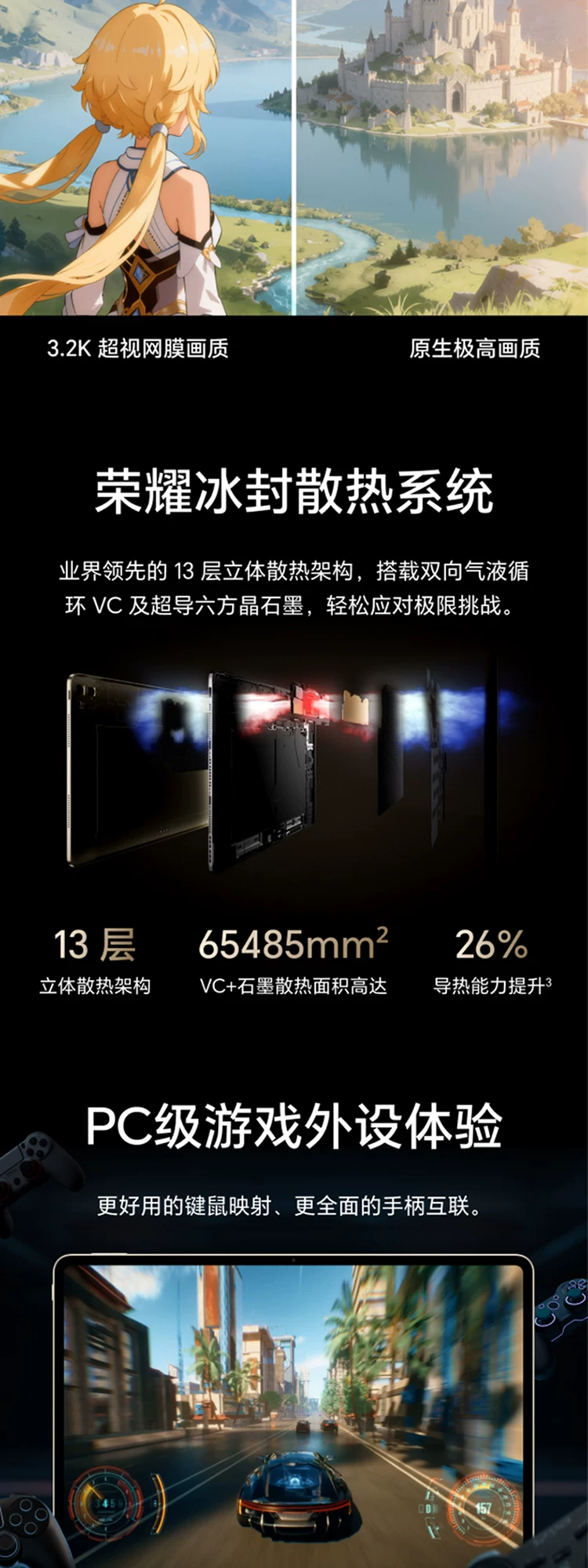 【李昀锐同款】HONOR/荣耀MagicPad3 Pro 13.3英寸 平板电脑 第五代骁龙8至尊芯片AI PC级生产力官方官网新品 7