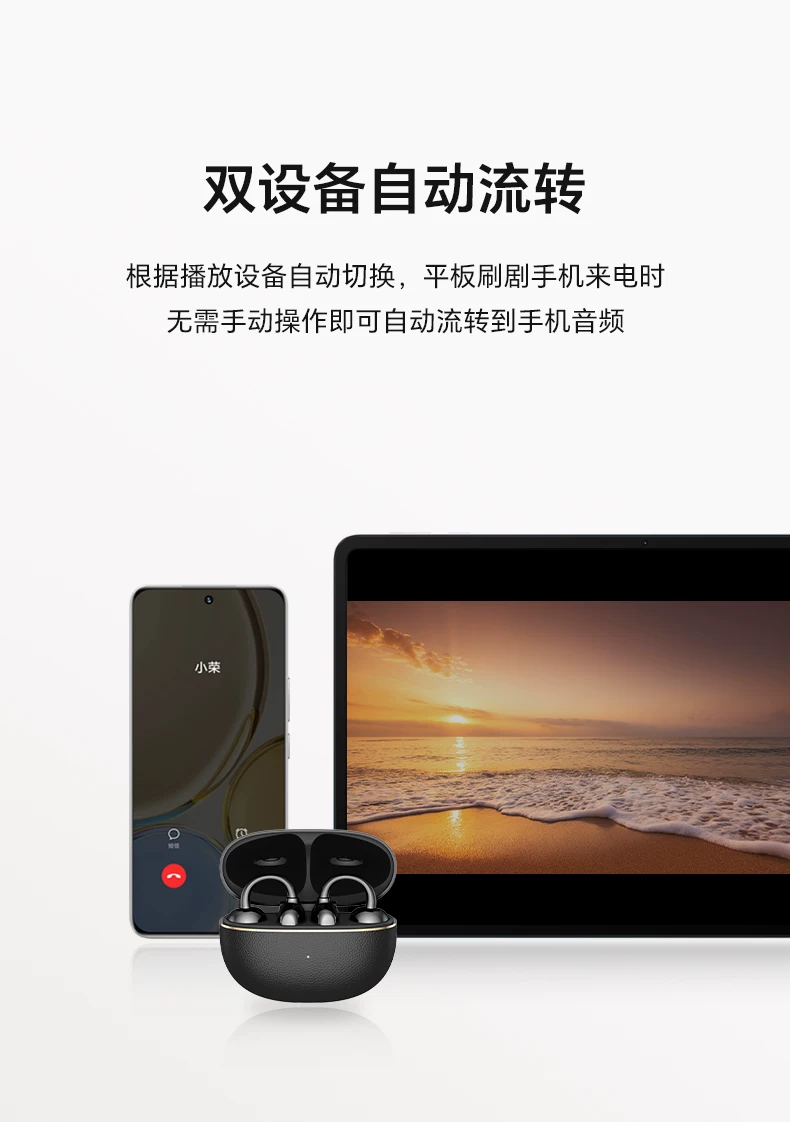 【新品上市】荣耀亲选 LCHSE 耳夹式耳机 2Pro开放式骨传导高颜值 18