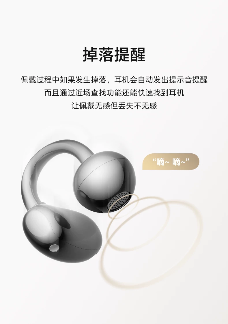 【新品上市】荣耀亲选 LCHSE 耳夹式耳机 2Pro开放式骨传导高颜值 19