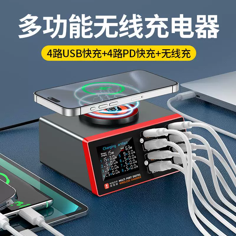 YCS杨长顺维修家多口充电器S-500桌面充电器多功能无线充电设备 2