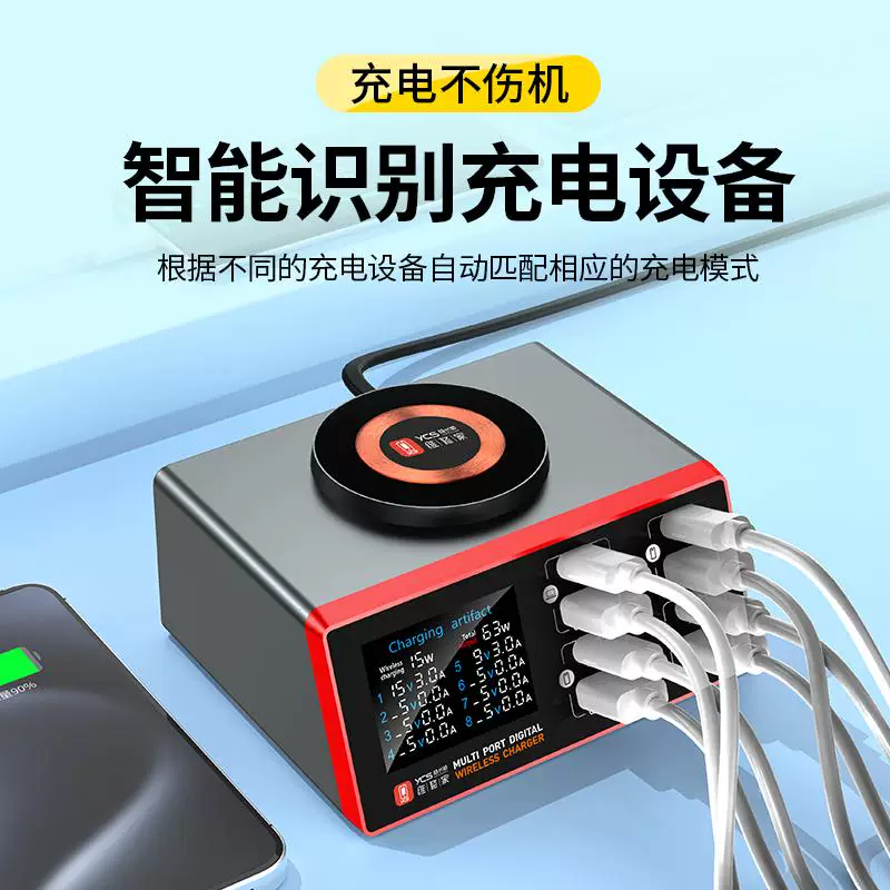 YCS杨长顺维修家多口充电器S-500桌面充电器多功能无线充电设备 6