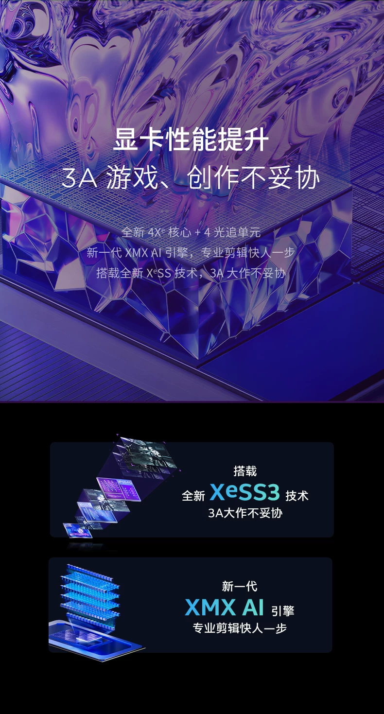【国补15%+教育优惠】联想小新Pro14/Pro16GT 2026 酷睿Ultra X9可选 联想小新AIPC笔记本电脑可选小新14 360 53