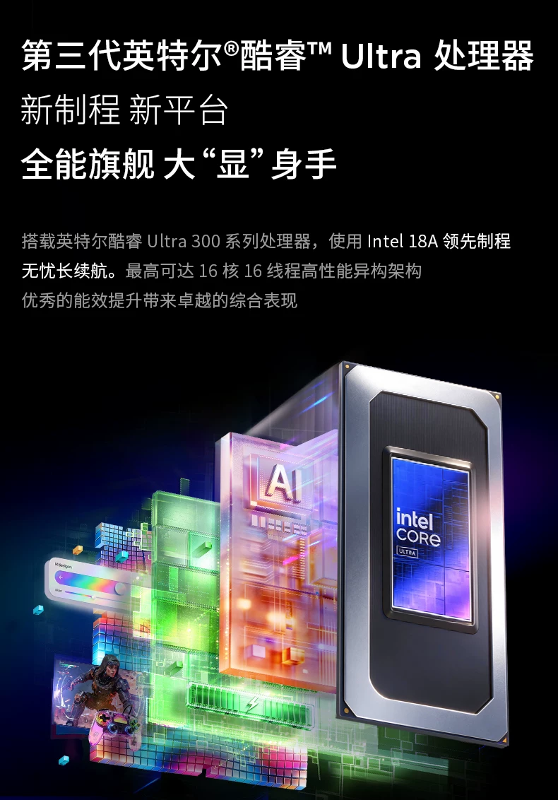 【国补15%+教育优惠】联想小新Pro14/Pro16GT 2026 酷睿Ultra X9可选 联想小新AIPC笔记本电脑可选小新14 360 51