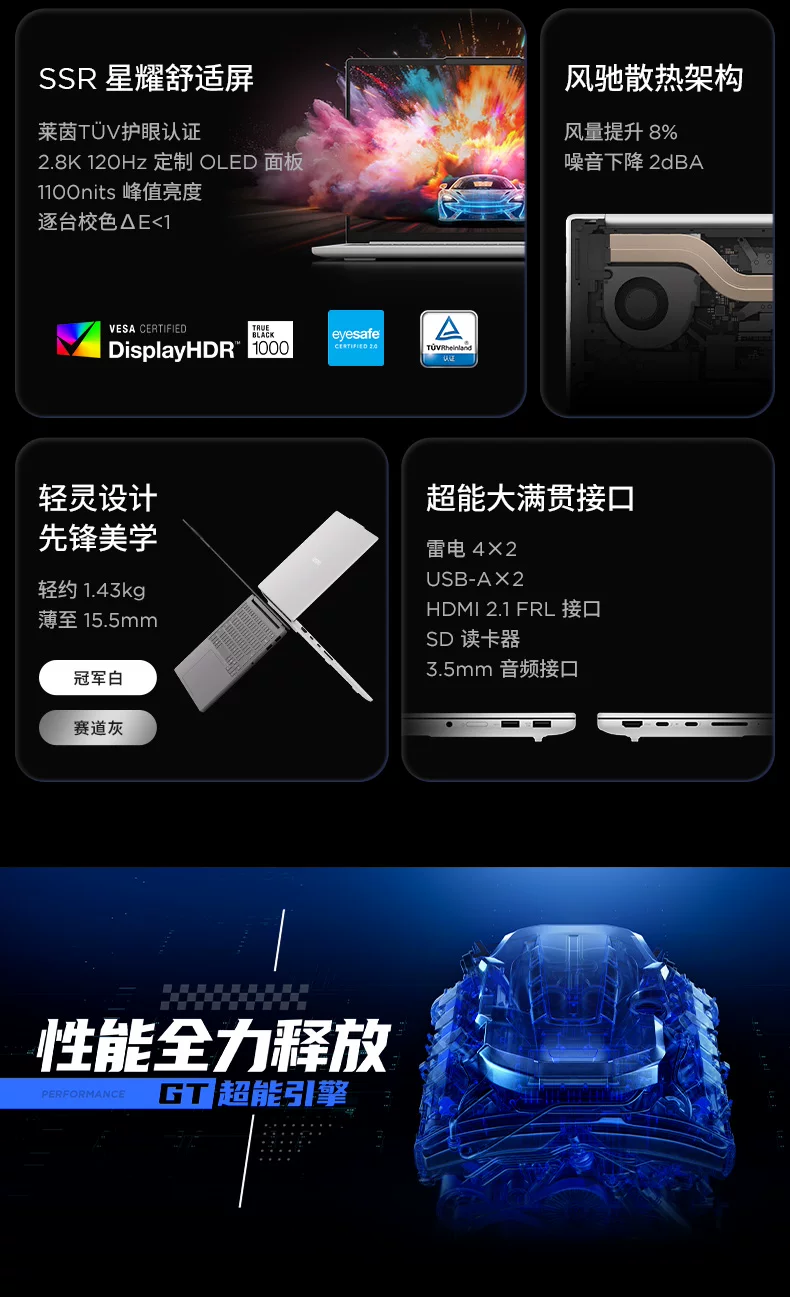 【国补15%+教育优惠】联想小新Pro14/Pro16GT 2026 酷睿Ultra X9可选 联想小新AIPC笔记本电脑可选小新14 360 77