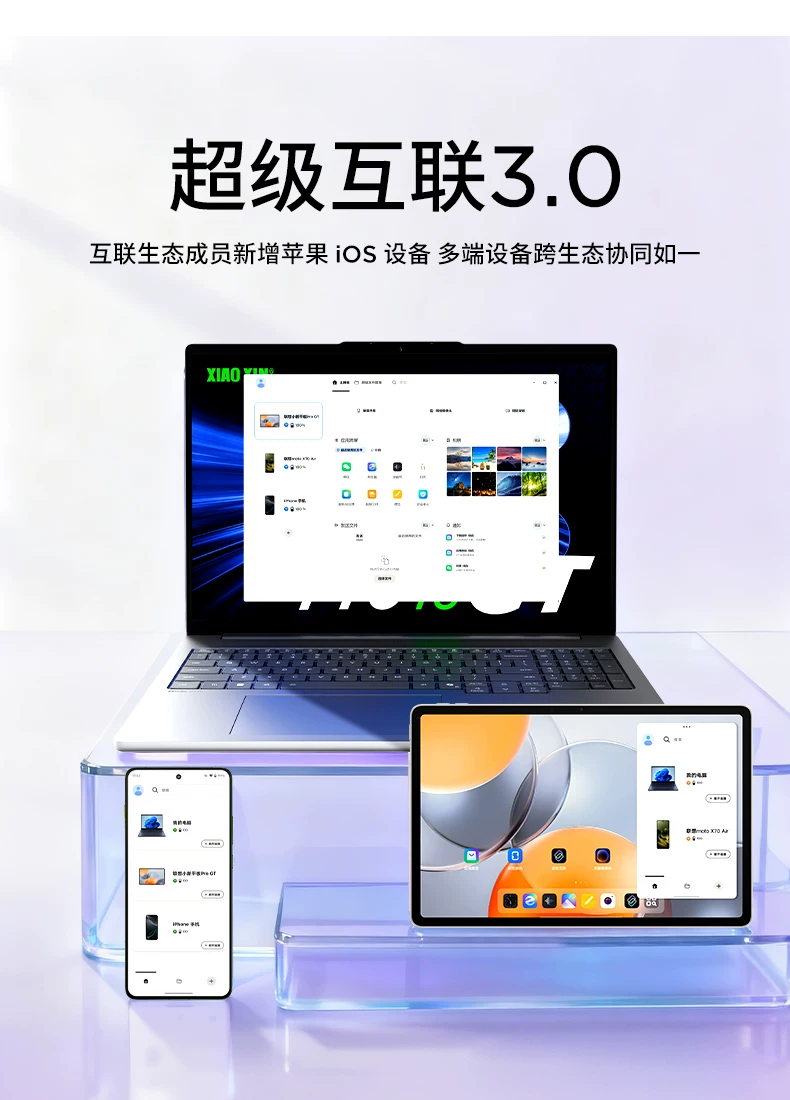 【国补15%+教育优惠】联想小新Pro14/Pro16GT 2026 酷睿Ultra X9可选 联想小新AIPC笔记本电脑可选小新14 360 165