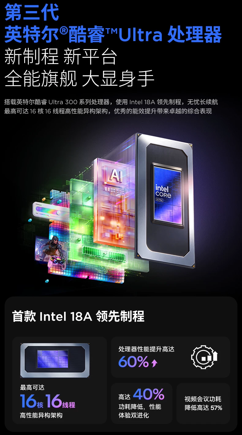 【国补15%+教育优惠】联想小新Pro14/Pro16GT 2026 酷睿Ultra X9可选 联想小新AIPC笔记本电脑可选小新14 360 113