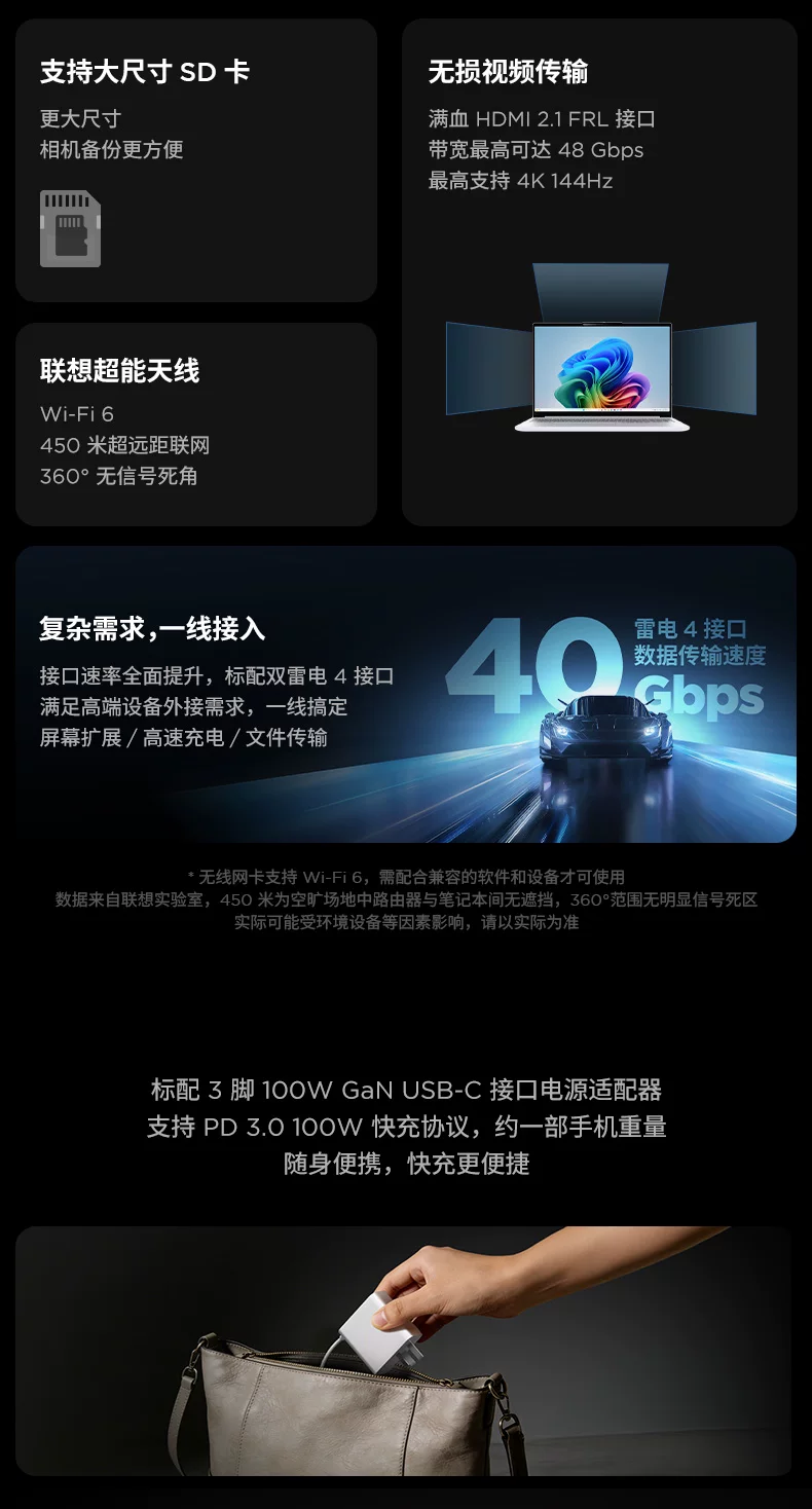 【国补15%+教育优惠】联想小新Pro14/Pro16GT 2026 酷睿Ultra X9可选 联想小新AIPC笔记本电脑可选小新14 360 135