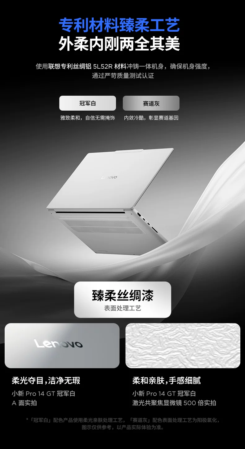 【国补15%+教育优惠】联想小新Pro14/Pro16GT 2026 酷睿Ultra X9可选 联想小新AIPC笔记本电脑可选小新14 360 87