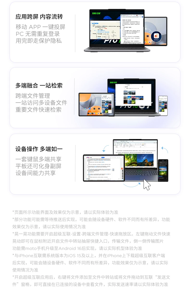 【国补15%+教育优惠】联想小新Pro14/Pro16GT 2026 酷睿Ultra X9可选 联想小新AIPC笔记本电脑可选小新14 360 167