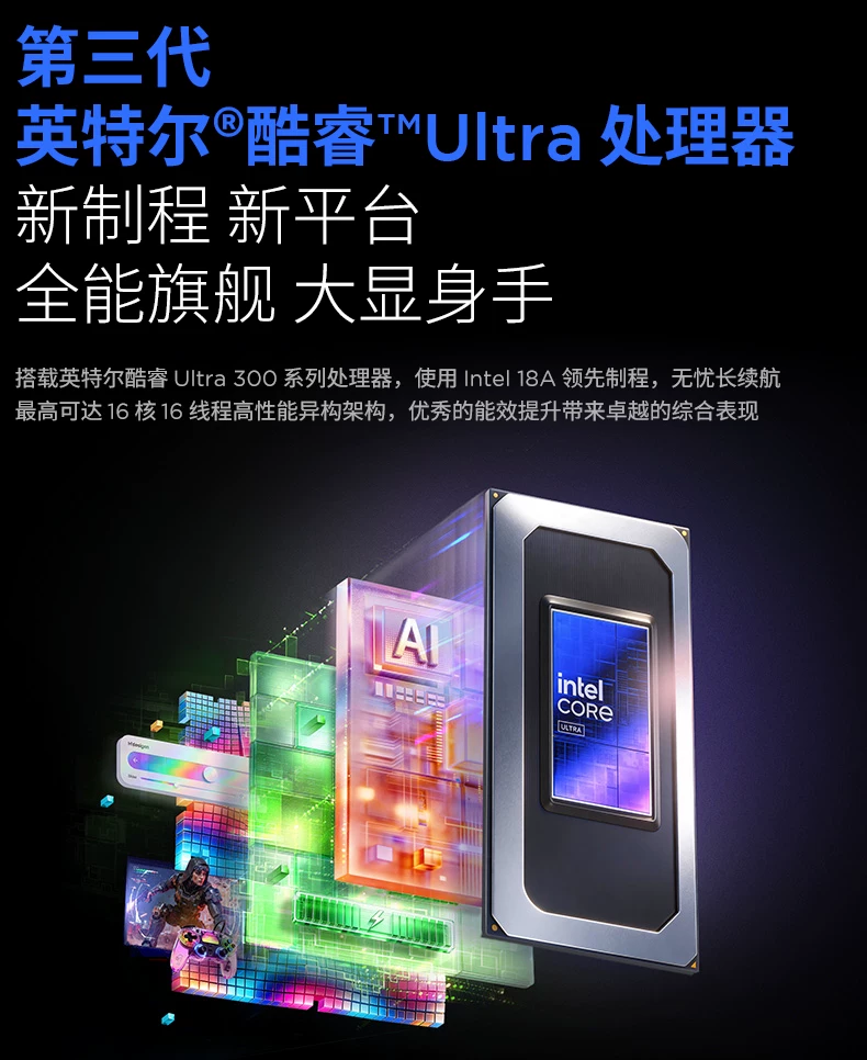 【国补15%+教育优惠】联想小新Pro14/Pro16GT 2026 酷睿Ultra X9可选 联想小新AIPC笔记本电脑可选小新14 360 78