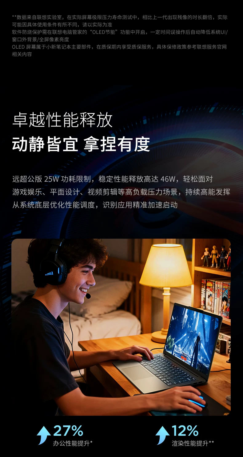 【国补15%+教育优惠】联想小新Pro14/Pro16GT 2026 酷睿Ultra X9可选 联想小新AIPC笔记本电脑可选小新14 360 25