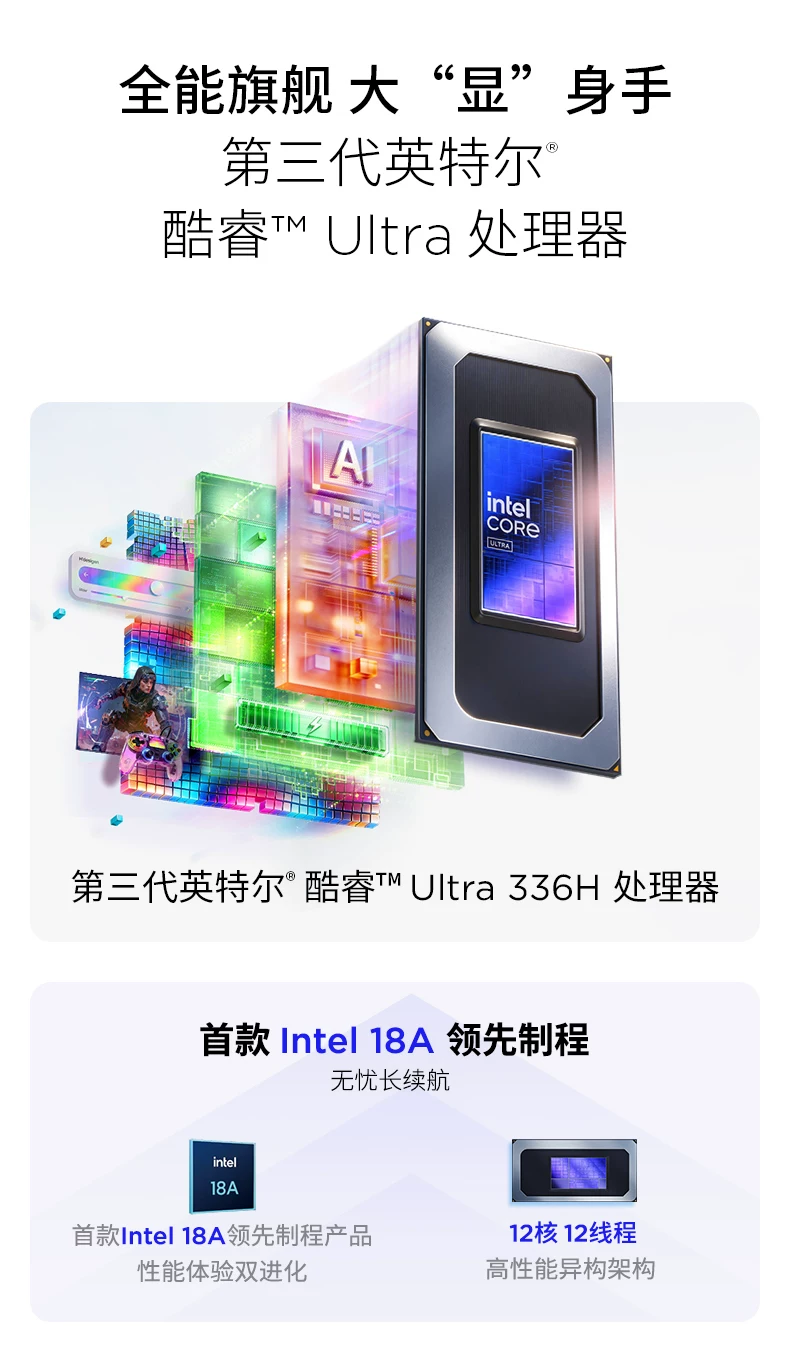 【国补15%+教育优惠】联想小新Pro14/Pro16GT 2026 酷睿Ultra X9可选 联想小新AIPC笔记本电脑可选小新14 360 157