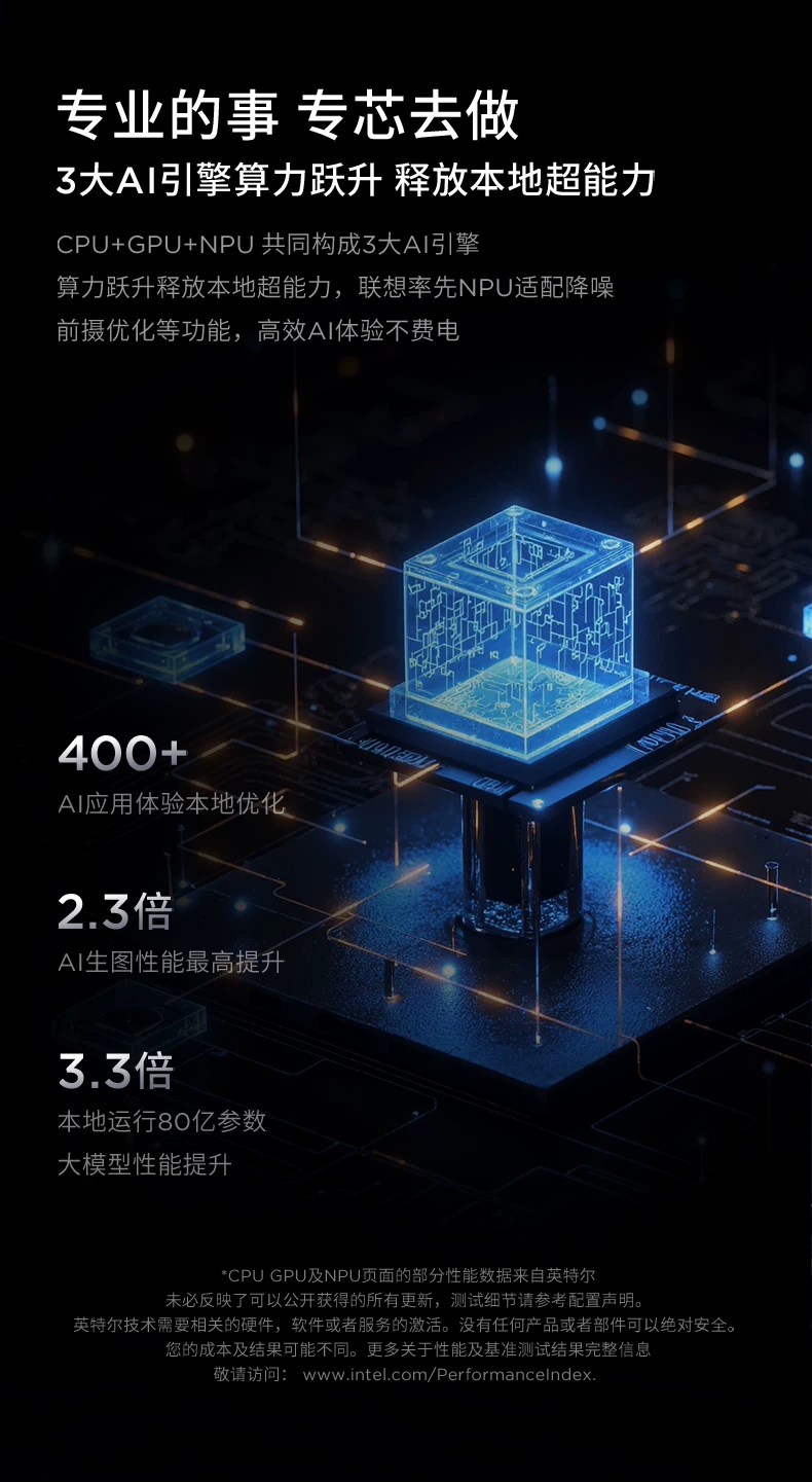 【国补15%】联想小新Pro16 酷睿Ultra5标压处理器 16英寸高分高刷大屏商务办公大学生轻薄本AIPC 1TB固态 13