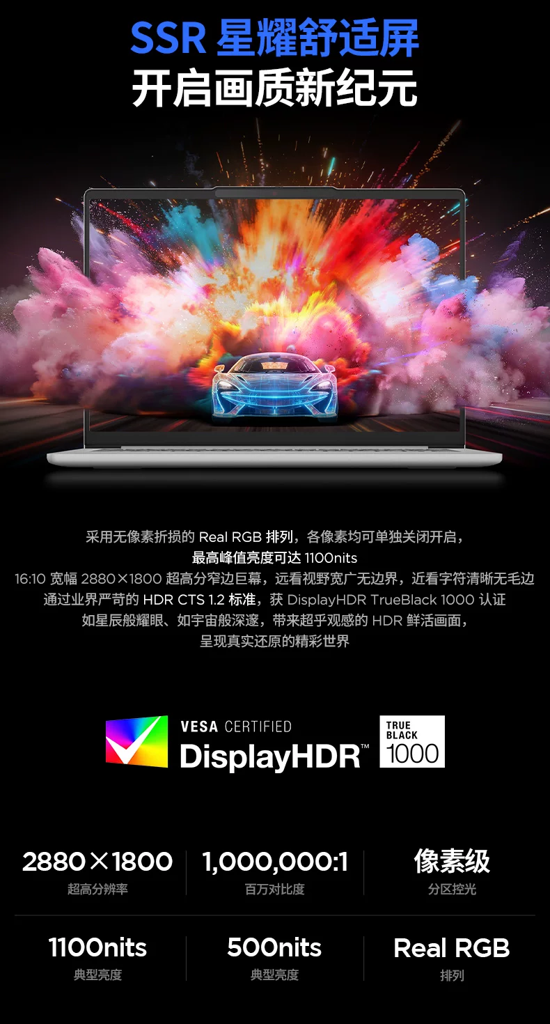 【国补15%+教育优惠】联想小新Pro14/Pro16GT 2026 酷睿Ultra X9可选 联想小新AIPC笔记本电脑可选小新14 360 93