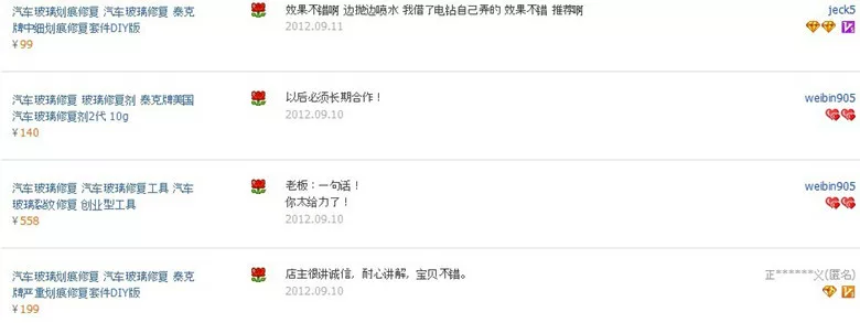 玻璃修复工具一键操作 阿提图创新十四年老店E8全自动修复机 50