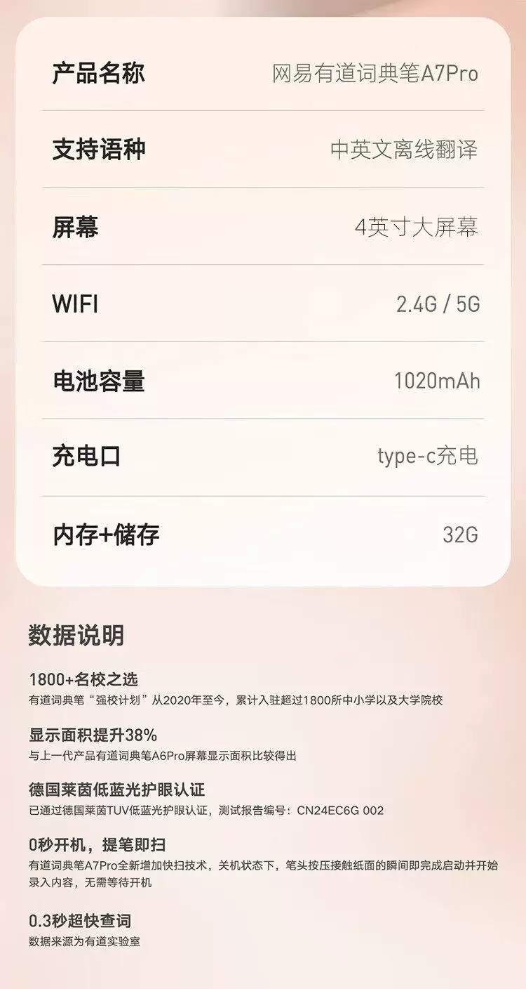 网易有道词典笔A7pro旗舰版X8pro翻译笔A6pro单词笔X7正品点读笔 34