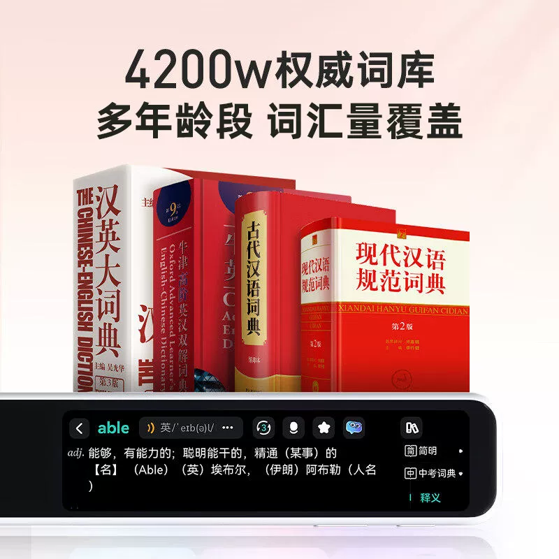 网易有道词典笔A7pro旗舰版X8pro翻译笔A6pro单词笔X7正品点读笔 10