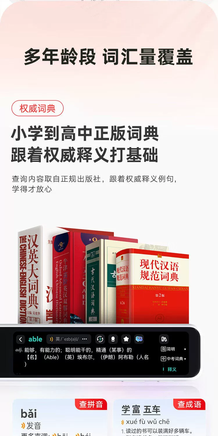 网易有道词典笔A7pro旗舰版X8pro翻译笔A6pro单词笔X7正品点读笔 13