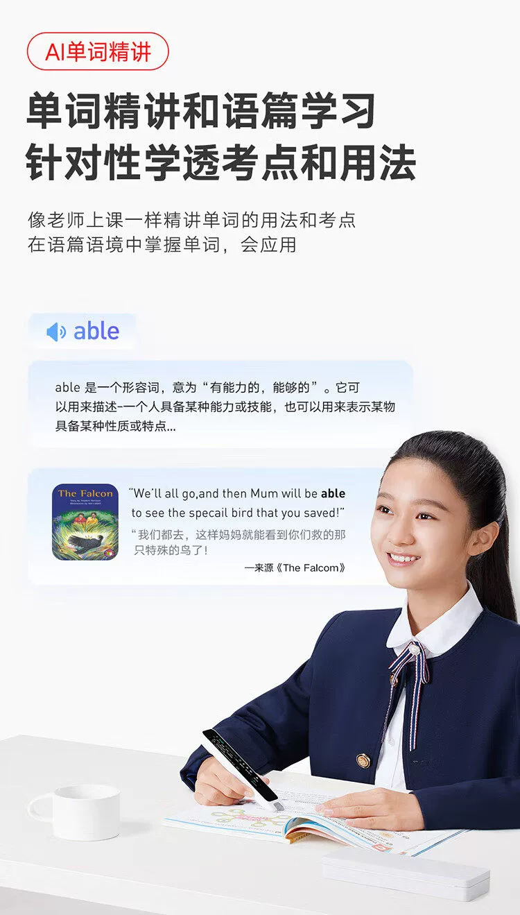 网易有道词典笔A7pro旗舰版X8pro翻译笔A6pro单词笔X7正品点读笔 16