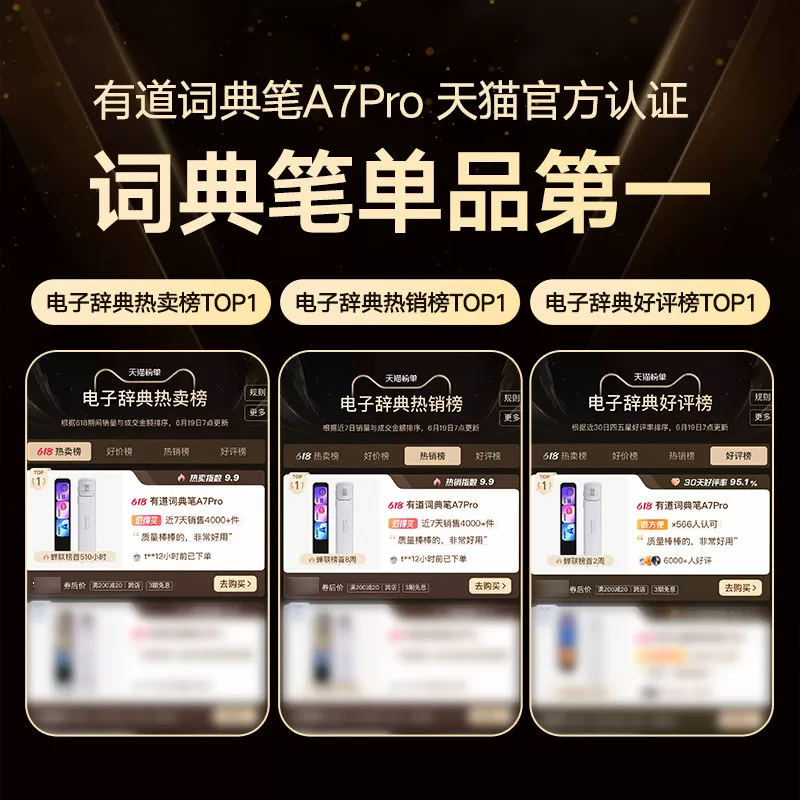 网易有道词典笔A7pro旗舰版X8pro翻译笔A6pro单词笔X7正品点读笔 3